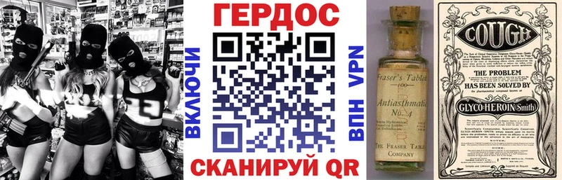 ГЕРОИН Heroin  Наволоки 