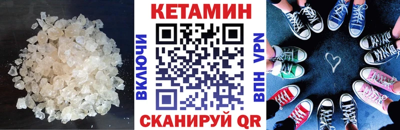 Кетамин VHQ  Наволоки 
