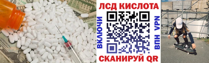 LSD-25 экстази ecstasy  Наволоки 